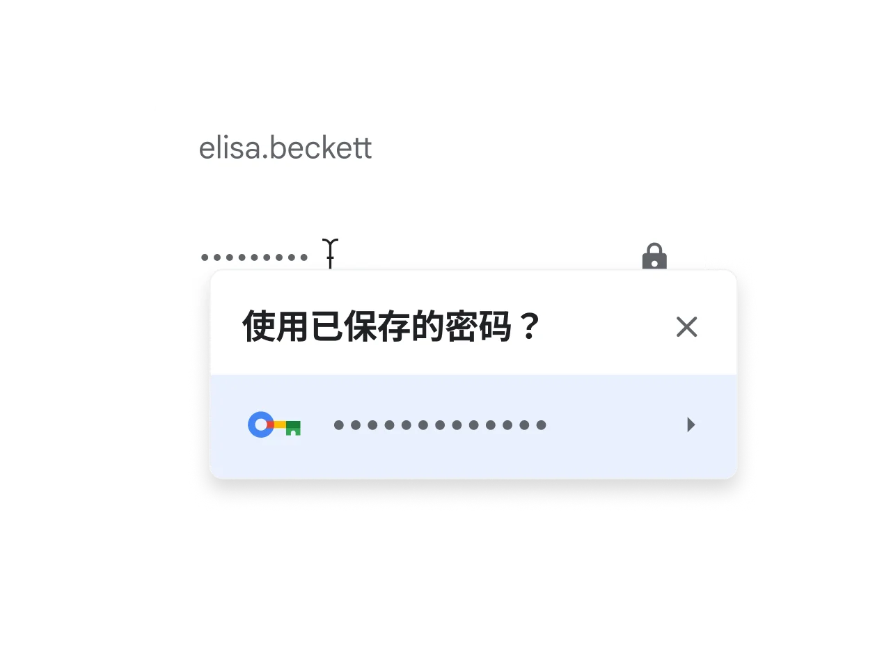 谷歌浏览器密码自动填充与管理